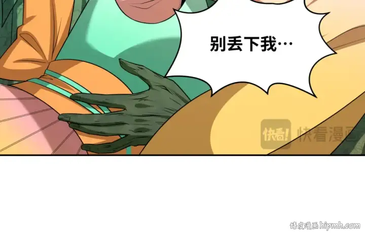 《全球诡异时代》第221话 全员噩梦级！图16