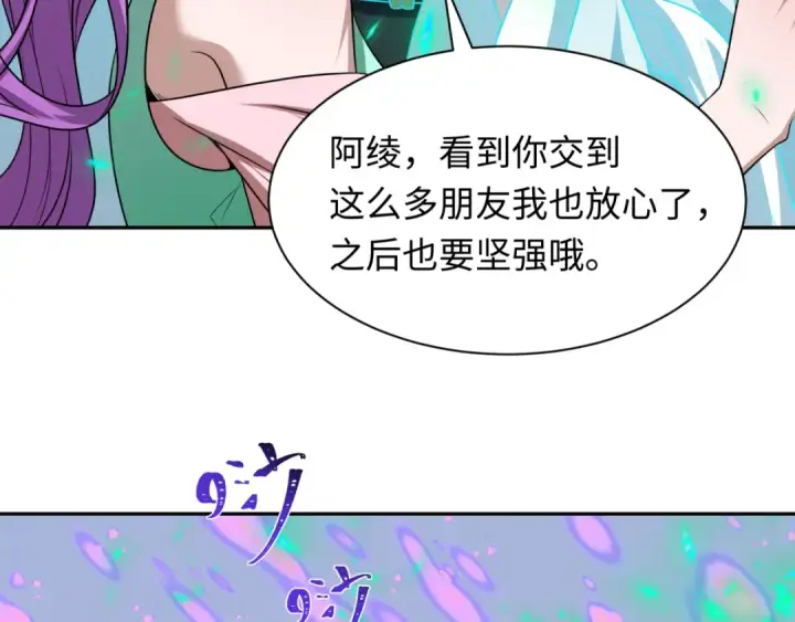 《全球诡异时代》第221话 全员噩梦级！图19