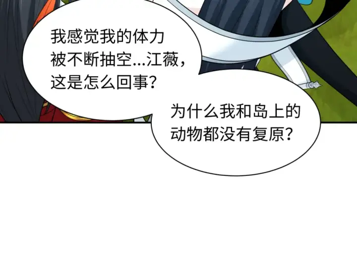 《全球诡异时代》第221话 全员噩梦级！图44