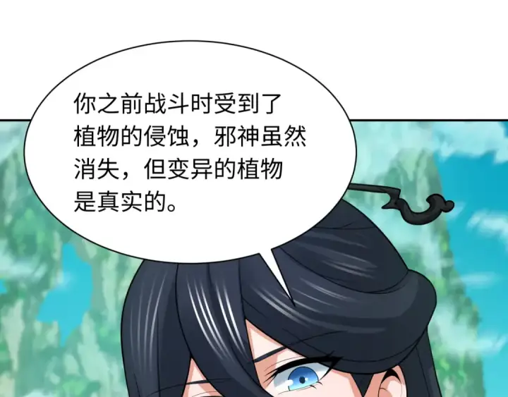 《全球诡异时代》第221话 全员噩梦级！图45