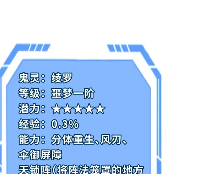 《全球诡异时代》第221话 全员噩梦级！图5