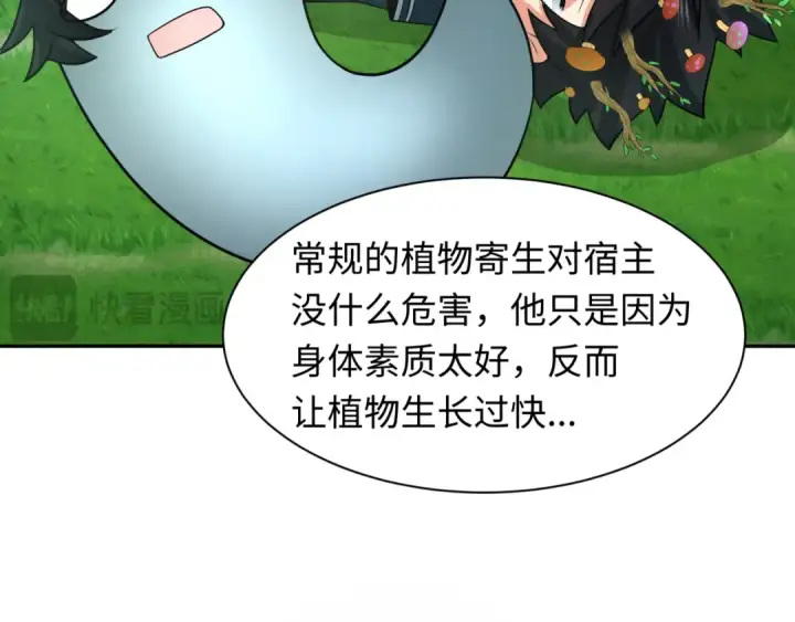 《全球诡异时代》第221话 全员噩梦级！图53