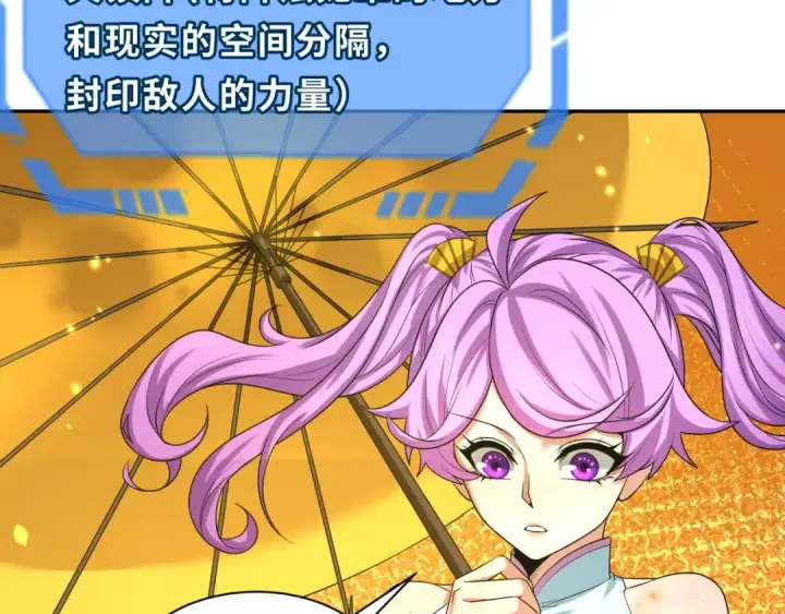 《全球诡异时代》第221话 全员噩梦级！图6