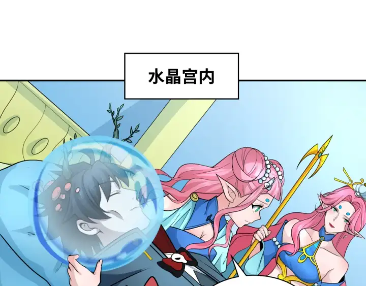 《全球诡异时代》第221话 全员噩梦级！图65