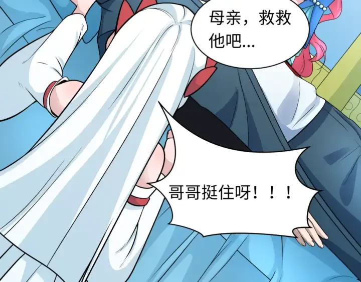《全球诡异时代》第221话 全员噩梦级！图66
