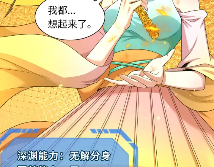 《全球诡异时代》第221话 全员噩梦级！图7