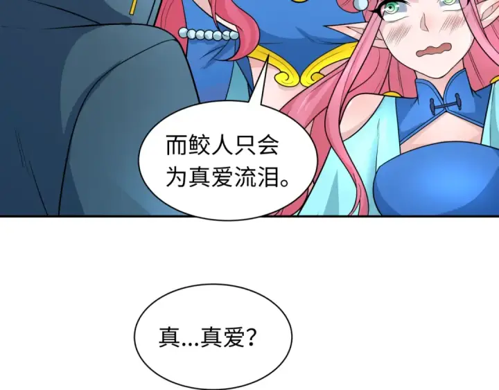 《全球诡异时代》第221话 全员噩梦级！图79