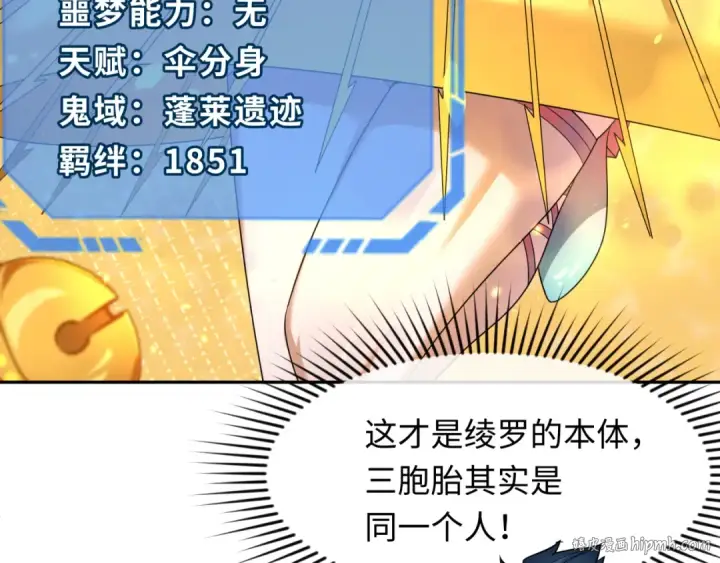 《全球诡异时代》第221话 全员噩梦级！图8