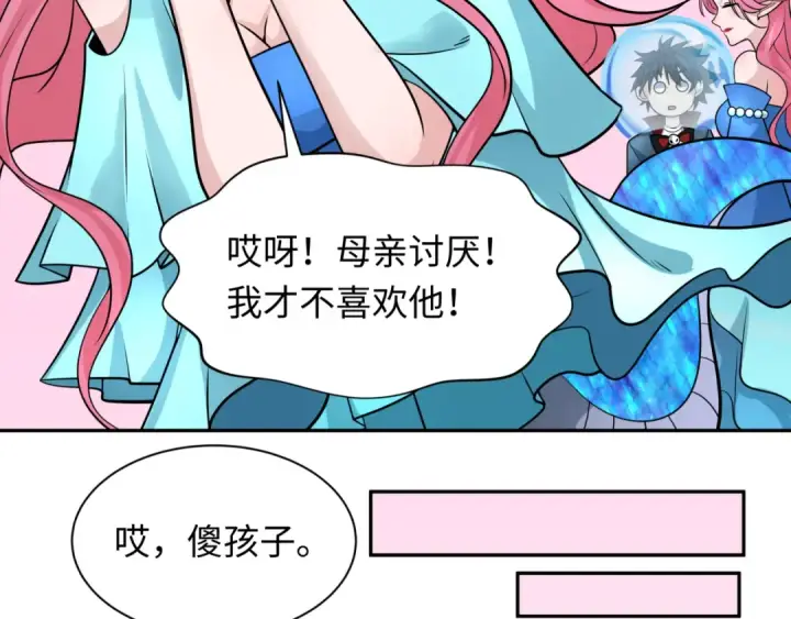 《全球诡异时代》第221话 全员噩梦级！图83