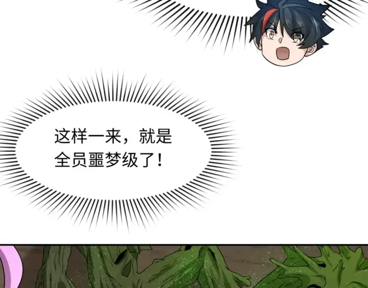 《全球诡异时代》第221话 全员噩梦级！图9