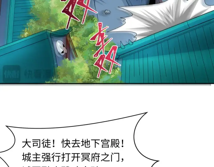 《全球诡异时代》第221话 全员噩梦级！图99