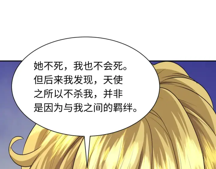 《全球诡异时代》第222话 米娅！图100