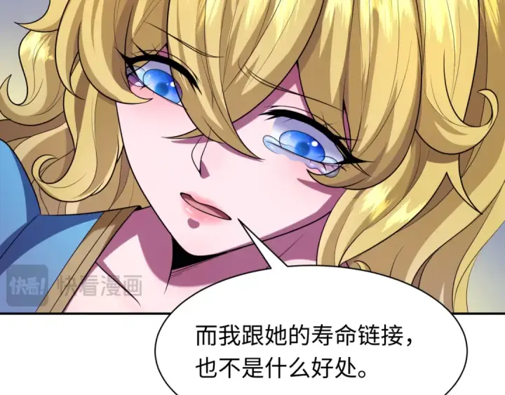 《全球诡异时代》第222话 米娅！图101