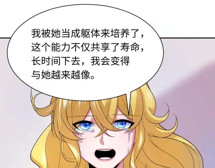 《全球诡异时代》第222话 米娅！图105