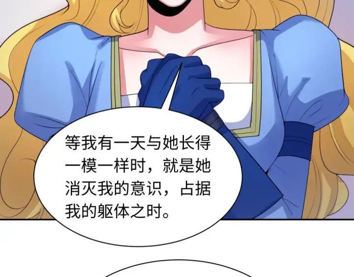 《全球诡异时代》第222话 米娅！图106
