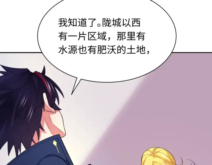 《全球诡异时代》第222话 米娅！图107