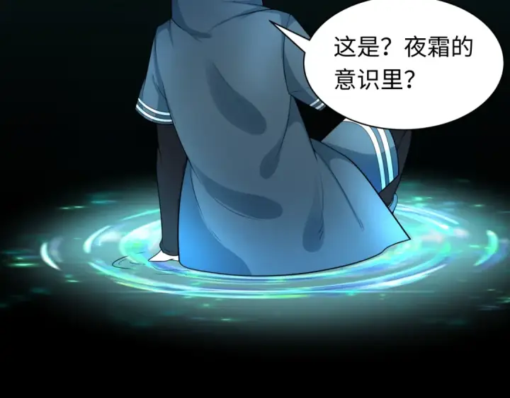 《全球诡异时代》第222话 米娅！图11