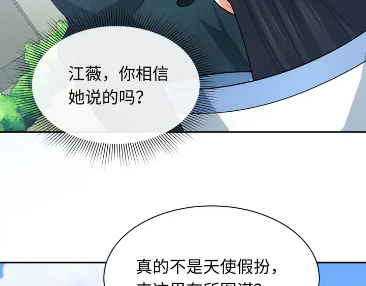 《全球诡异时代》第222话 米娅！图113