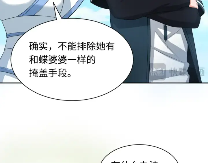 《全球诡异时代》第222话 米娅！图115