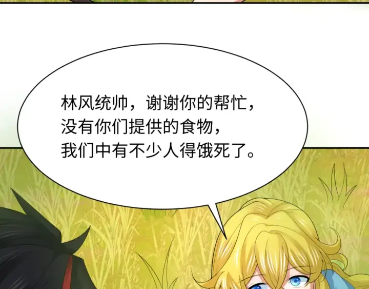 《全球诡异时代》第222话 米娅！图121