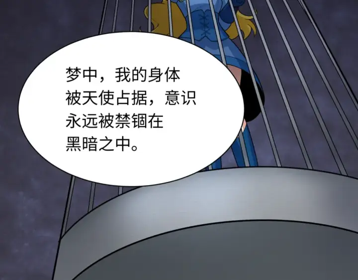 《全球诡异时代》第222话 米娅！图127
