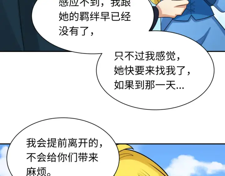 《全球诡异时代》第222话 米娅！图130