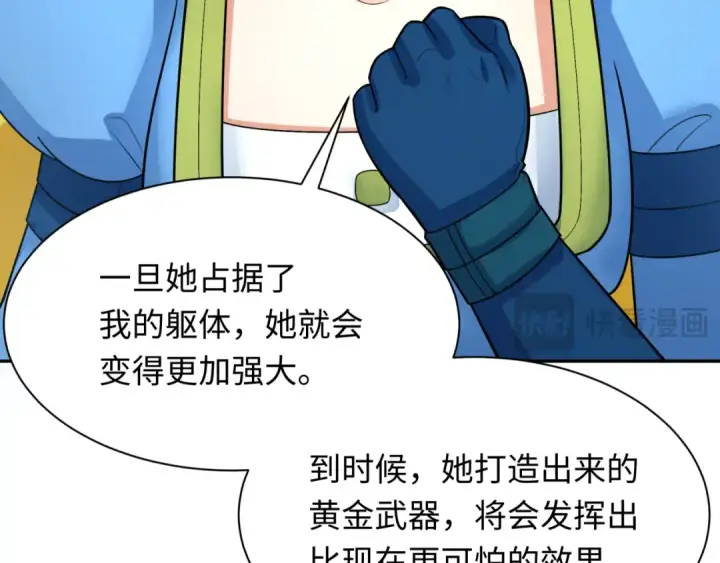 《全球诡异时代》第222话 米娅！图132