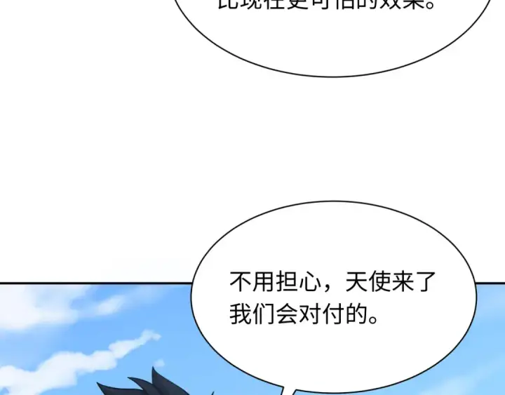《全球诡异时代》第222话 米娅！图133