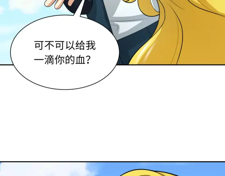 《全球诡异时代》第222话 米娅！图135