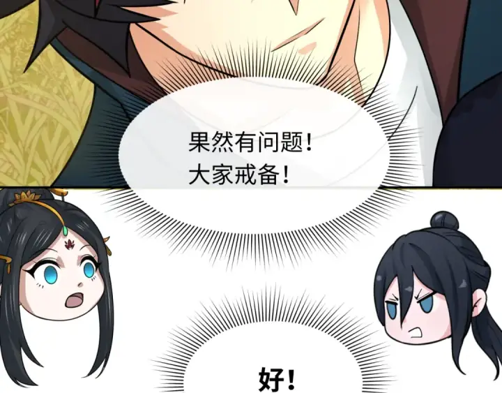 《全球诡异时代》第222话 米娅！图139