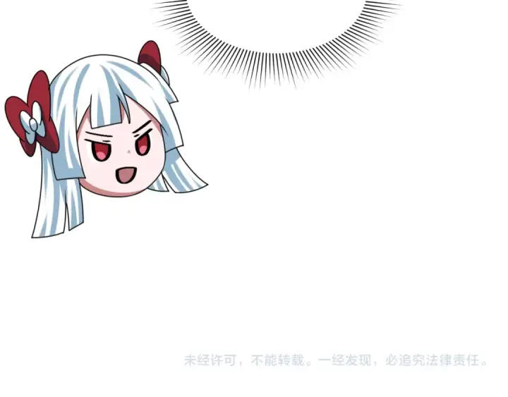 《全球诡异时代》第222话 米娅！图140
