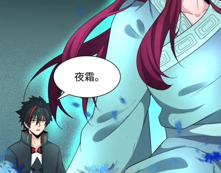 《全球诡异时代》第222话 米娅！图15