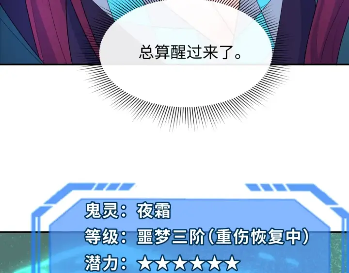 《全球诡异时代》第222话 米娅！图27