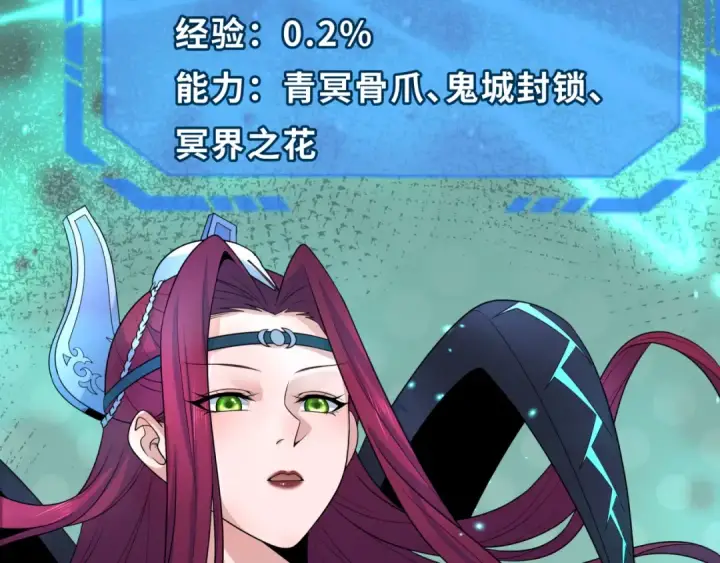 《全球诡异时代》第222话 米娅！图28