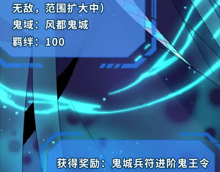 《全球诡异时代》第222话 米娅！图30