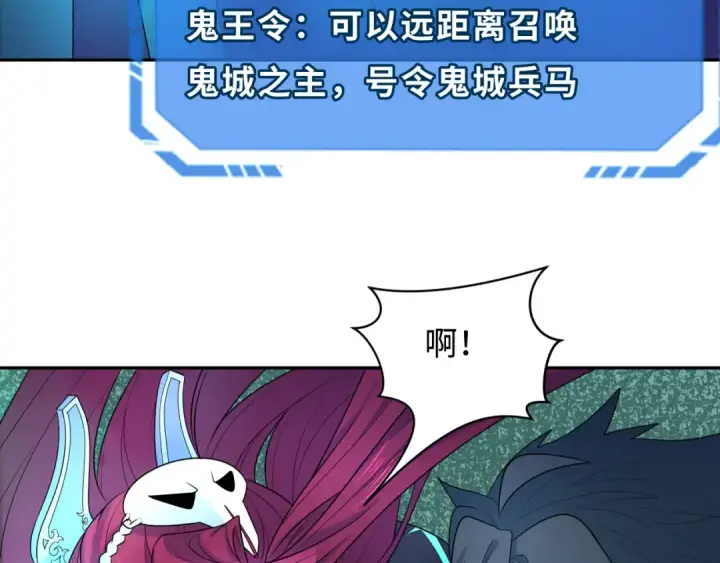 《全球诡异时代》第222话 米娅！图31