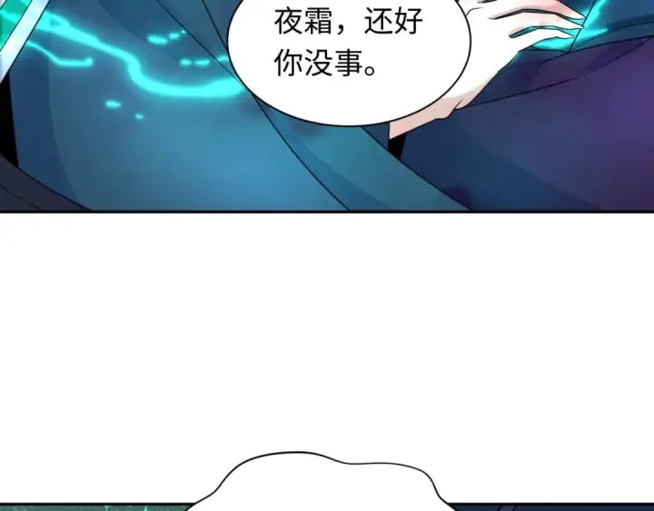 《全球诡异时代》第222话 米娅！图33