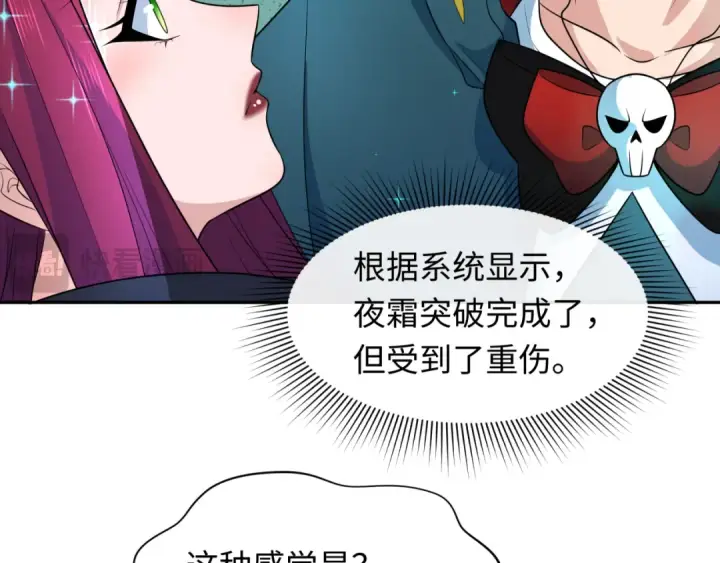《全球诡异时代》第222话 米娅！图35