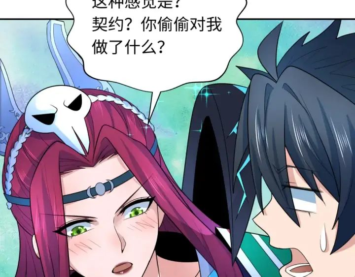 《全球诡异时代》第222话 米娅！图36