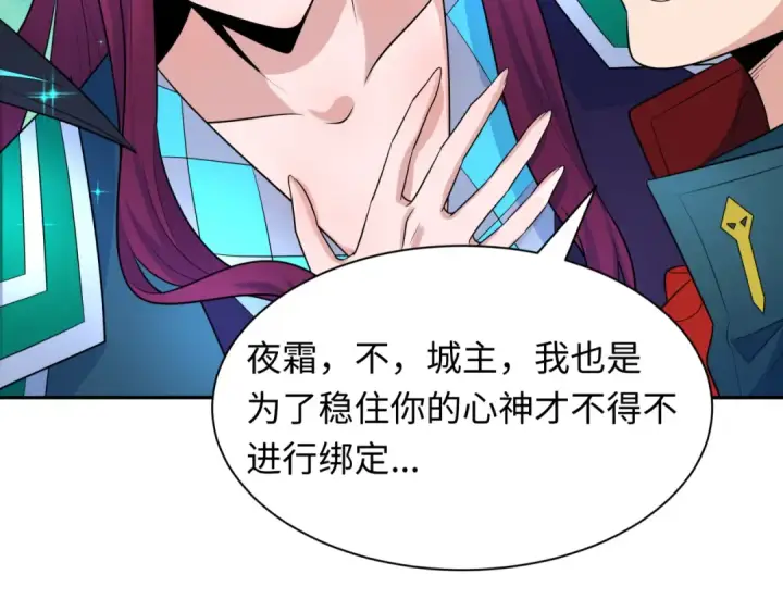 《全球诡异时代》第222话 米娅！图37