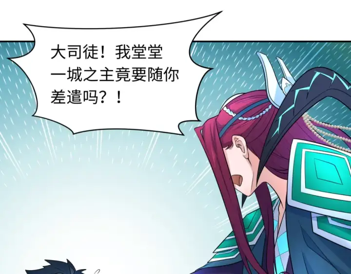 《全球诡异时代》第222话 米娅！图38