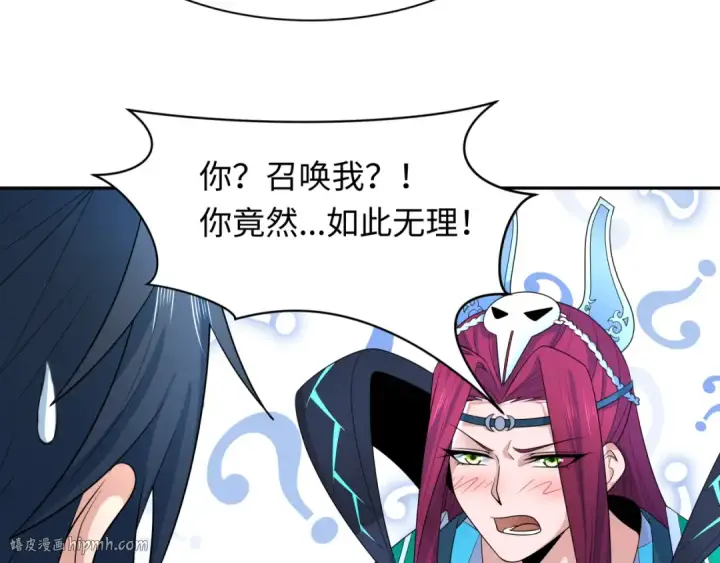 《全球诡异时代》第222话 米娅！图40