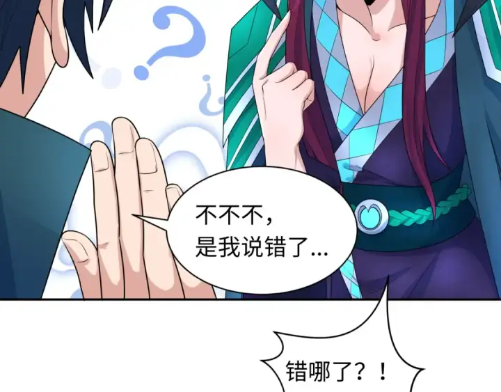 《全球诡异时代》第222话 米娅！图41