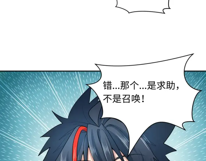 《全球诡异时代》第222话 米娅！图42