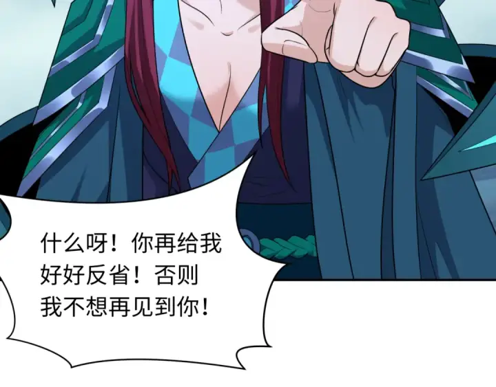 《全球诡异时代》第222话 米娅！图46