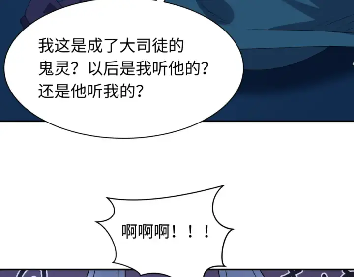 《全球诡异时代》第222话 米娅！图51