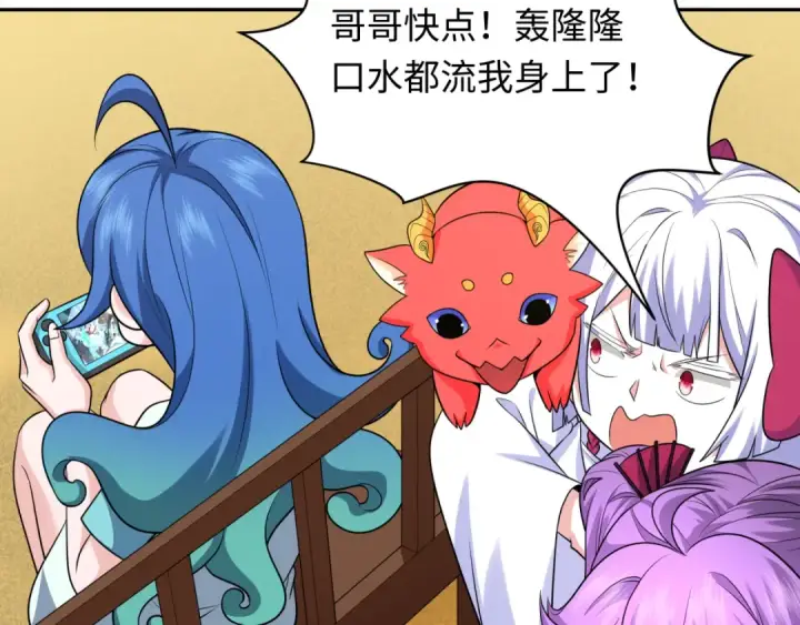 《全球诡异时代》第222话 米娅！图55