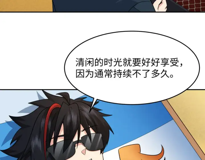 《全球诡异时代》第222话 米娅！图57