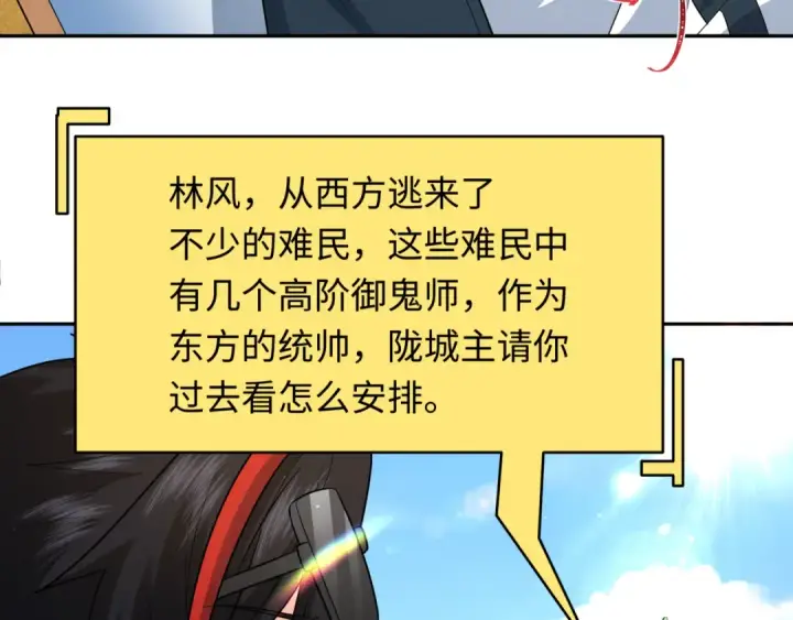 《全球诡异时代》第222话 米娅！图59