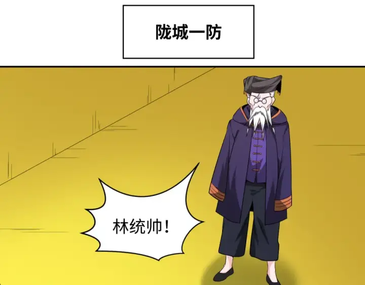 《全球诡异时代》第222话 米娅！图62